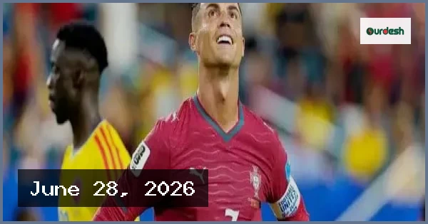 নকআউটে রোনালদোদের প্রতিপক্ষ ক্রোয়েশিয়া, টিকে গেল পর্তুগাল
