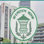 নীতি সুদহার অপরিবর্তিত রেখেই নতুন মুদ্রানীতি ঘোষণা করা হয়েছে