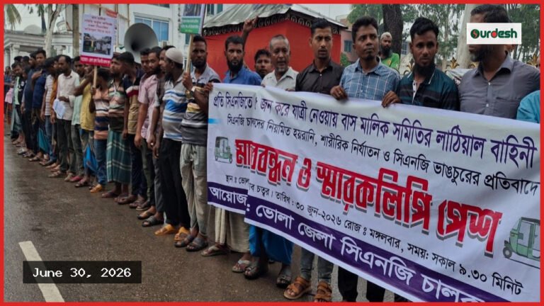 বাস মালিকদের নির্যাতনের প্রতিবাদে ভোলার সিএনজিচালকদের মানববন্ধন