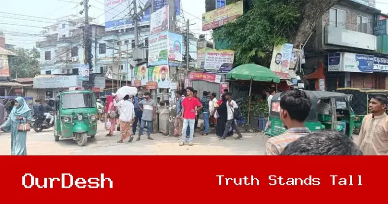 কিশোরগঞ্জ পুরানথানা মোড়ে ট্রাফিক পুলিশ বক্সের দীর্ঘ অনুপস্থিতি: প্রতিকূল পরিবেশে দায়িত্ব পালন করছেন পুলিশ সদস্যরা