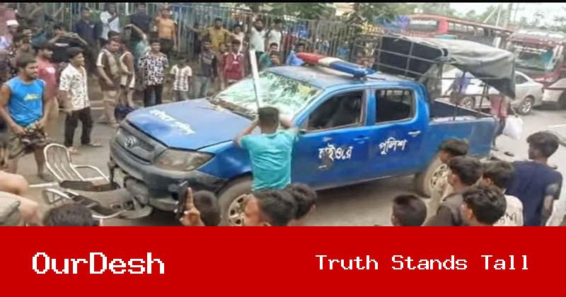 কুমিল্লার নিমসারে থ্রি-হুইলার চালকদের তাণ্ডব, পুলিশের গাড়ি ভাঙচুর