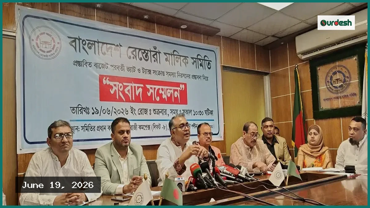 নিত্যপণ্যে প্রস্তাবিত কর প্রত্যাহার ও রেস্তোরাঁ খাতে অভিন্ন ভ্যাট দাবি