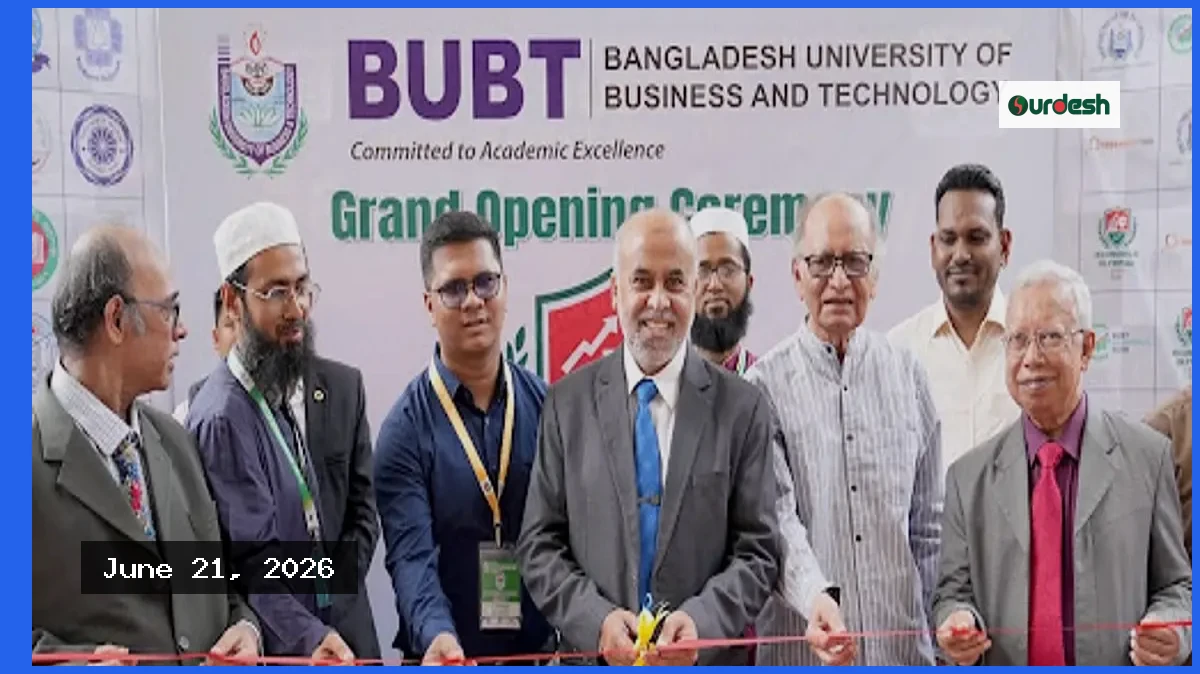 বিইউবিটিতে ‘ইকোনমিকস অলিম্পিয়াড’ অনুষ্ঠিত, স্লোগান ‘তরুণদের জয়গান’