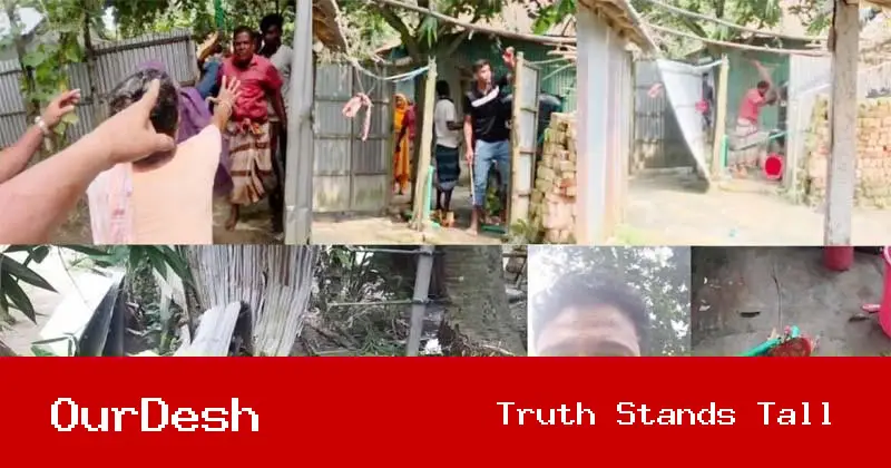 সারিয়াকান্দিতে জমি বিরোধের জেরে বসতবাড়িতে হামলা, আহত ২; ৫০ হাজার টাকার ক্ষতি