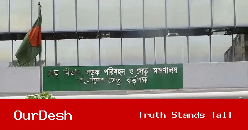 চুক্তি ও বিমা ব্যবস্থাপনায় দক্ষতা বাড়াতে সেতু কর্তৃপক্ষের কর্মকর্তাদের বিশেষ প্রশিক্ষণ শুরু