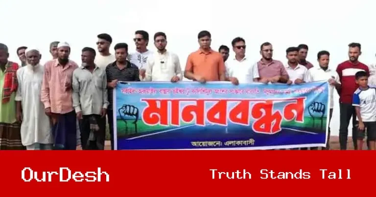 সান্তাহারে রেলওয়ের ভূমিতে স্থাপনার বাৎসরিক ভাড়া বৃদ্ধির প্রতিবাদে মানববন্ধন অনুষ্ঠিত
