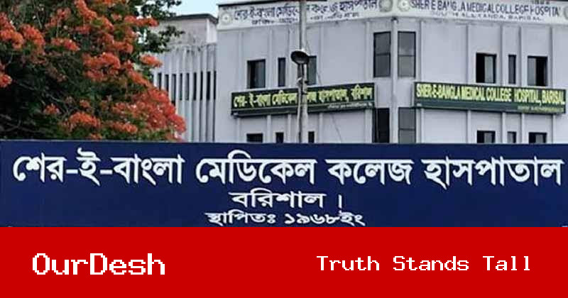 ইন্টার্ন চিকিৎসকদের আকস্মিক ধর্মঘটে শের-ই-বাংলা মেডিকেল কলেজ হাসপাতালে চিকিৎসা সংকট