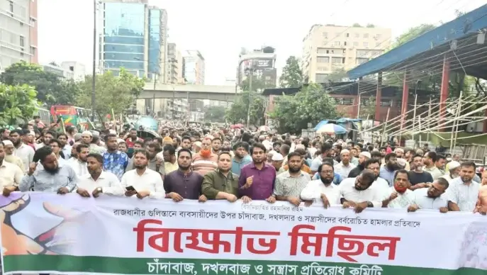 গুলিস্তানে ব্যবসায়ীদের ওপর হামলার প্রতিবাদে বিক্ষোভ