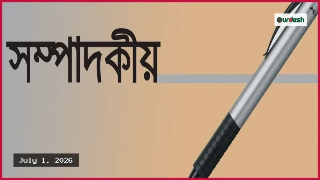 করমুক্ত আয়সীমা বৃদ্ধি: সীমিত আয়ের মানুষের জন্য স্বস্তির বার্তা