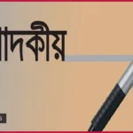 করমুক্ত আয়সীমা বৃদ্ধি: সীমিত আয়ের মানুষের জন্য স্বস্তির বার্তা
