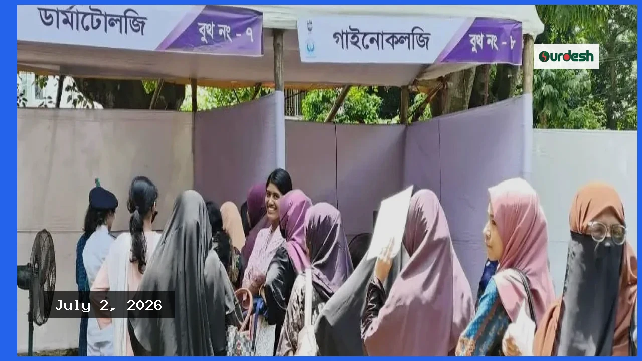 চাকসুর ফ্রি মেডিকেল ক্যাম্পে দেড় হাজার ছাত্রীর স্বাস্থ্যসেবা গ্রহণ