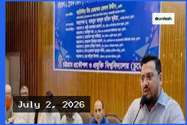 বিশ্বমঞ্চে চুয়েট শিক্ষার্থীদের সাফল্য দেশের ভাবমূর্তি বাড়াচ্ছে: প্রতিমন্ত্রী