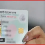 এনআইডি জটিলতায় দুই বছর বেতন বন্ধ, দিশেহারা কক্সবাজারের শিক্ষিকা