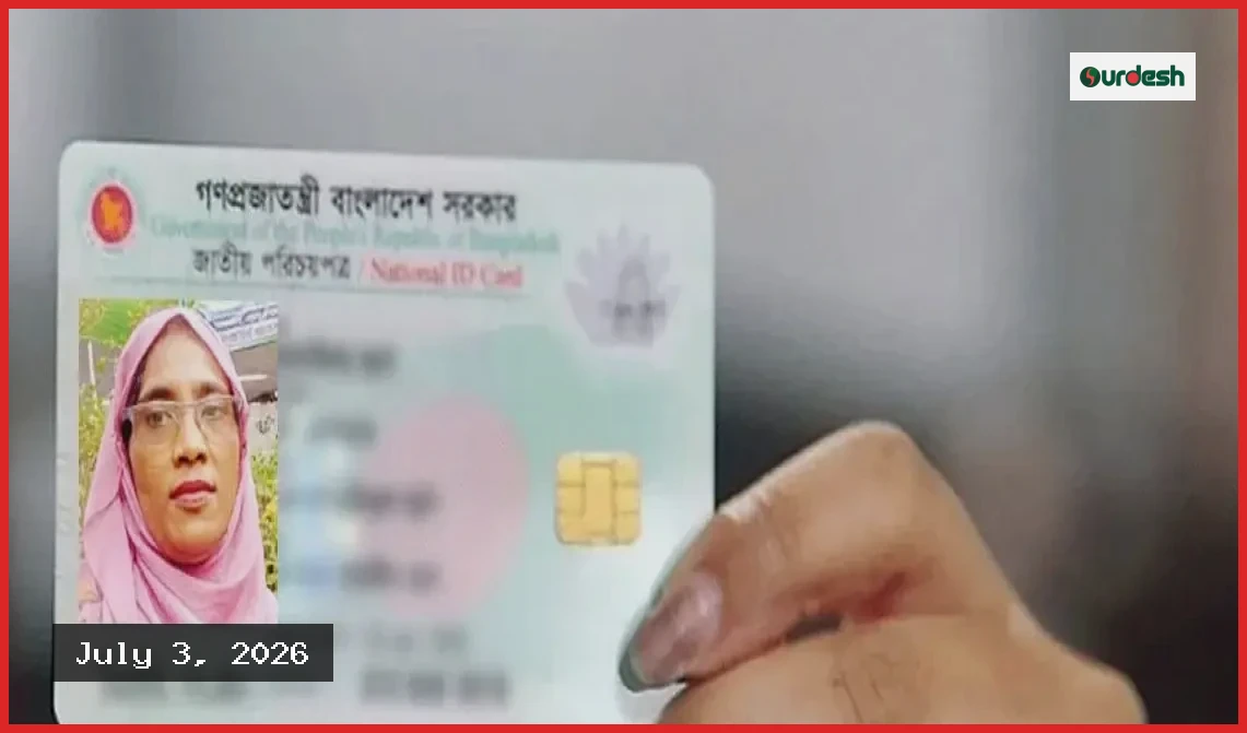 এনআইডি জটিলতায় দুই বছর বেতন বন্ধ, দিশেহারা কক্সবাজারের শিক্ষিকা