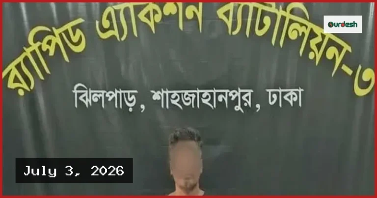 পিরোজপুরে অটোরিকশা চালক হত্যা মামলার আসামি ঢাকায় গ্রেপ্তার