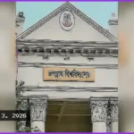 জগন্নাথ বিশ্ববিদ্যালয়ের শিক্ষার্থীদের নিরাপত্তায় চালু হচ্ছে কিউআরটি পোর্টাল