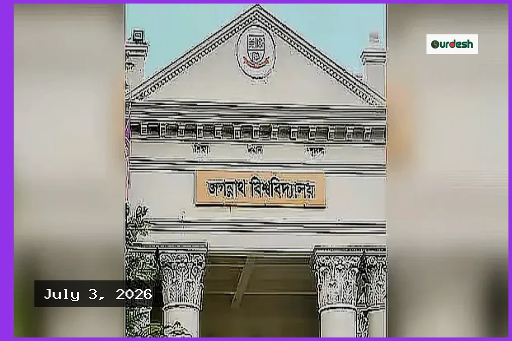 জগন্নাথ বিশ্ববিদ্যালয়ের শিক্ষার্থীদের নিরাপত্তায় চালু হচ্ছে কিউআরটি পোর্টাল