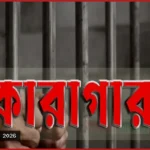 অন্যের হয়ে এইচএসসি পরীক্ষা দিতে গিয়ে যুবক কারাগারে