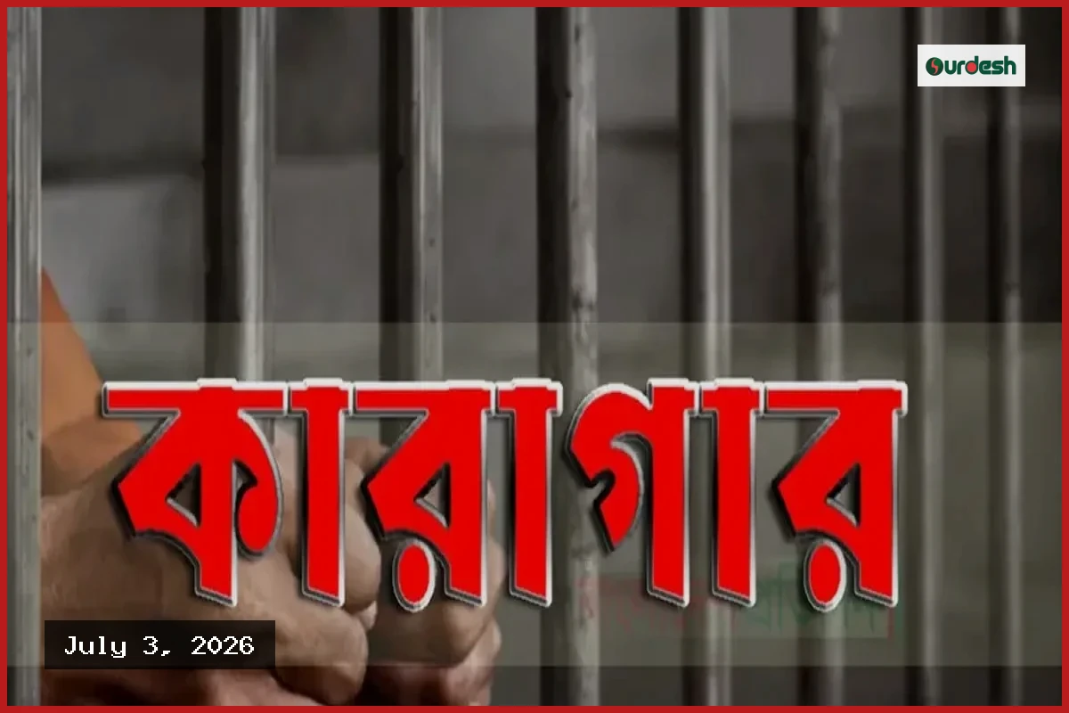 অন্যের হয়ে এইচএসসি পরীক্ষা দিতে গিয়ে যুবক কারাগারে