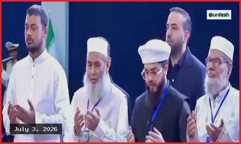 ইরানের সর্বোচ্চ নেতার কফিনের সামনে ১১ দলীয় জোটের মোনাজাত