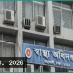 দেশে হাম ও উপসর্গে আরও ৫ শিশুর মৃত্যু