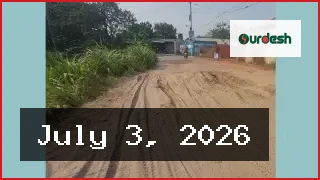 বিশ্ববাসীর জন্য রহমত হিসেবে মহানবী (সা.)-এর আগমন