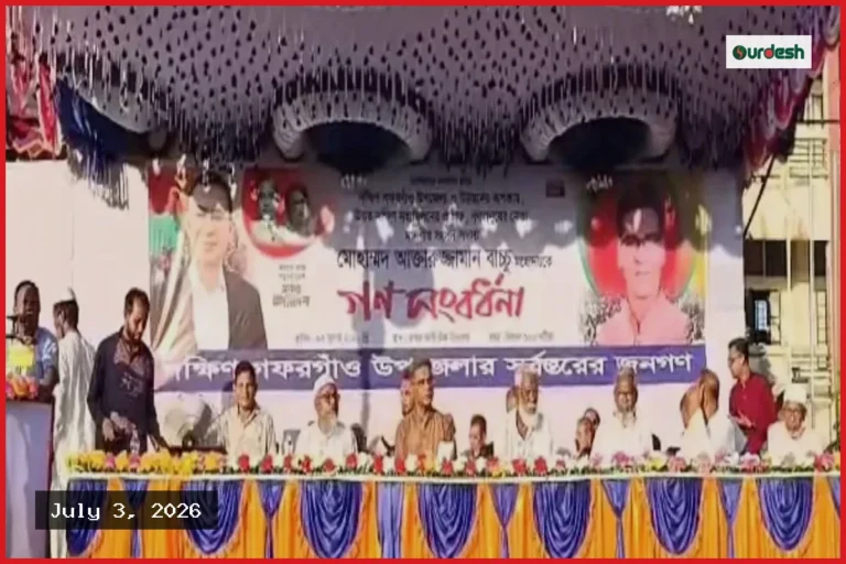 দক্ষিণ গফরগাঁও উপজেলা অনুমোদন: গণসংবর্ধনায় উচ্ছ্বসিত এলাকাবাসী