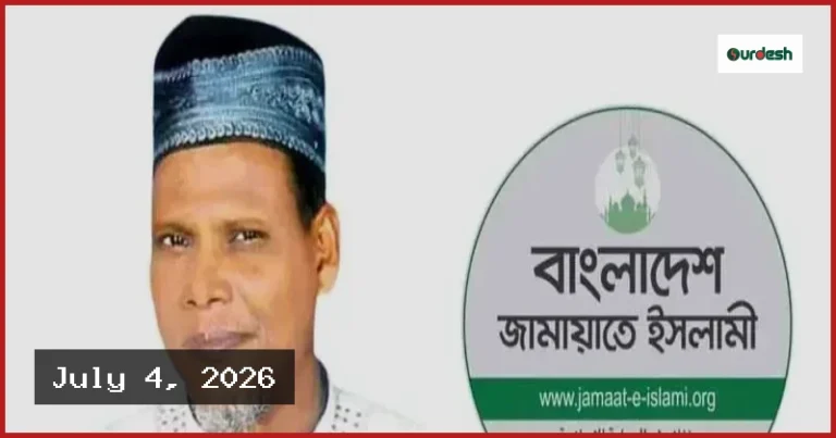 বাইসাইকেল বিতরণে অনিয়ম, বরখাস্ত কোটচাঁদপুর জামায়াত আমির