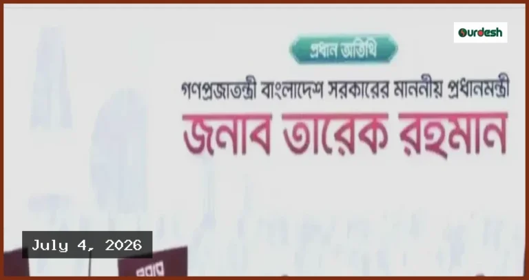 জুলাই জাতীয় সম্মেলনে যোগ দিলেন প্রধানমন্ত্রী তারেক রহমান