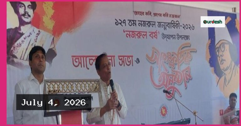লক্ষ্মীপুরের রামগতিতে নজরুল জন্মবার্ষিকী ও নজরুল বর্ষ উদযাপন
