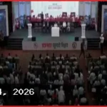শহীদদের স্মরণে ঢাকায় শুরু হলো জুলাই জাতীয় সম্মেলন