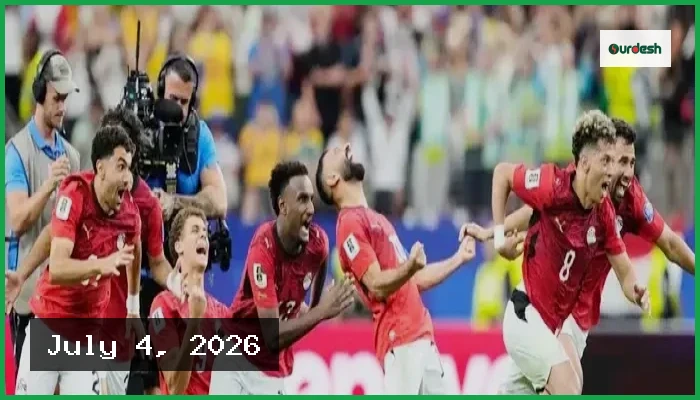 টাইব্রেকারে অস্ট্রেলিয়াকে হারিয়ে বিশ্বকাপের শেষ ষোলোতে মিশর