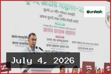 প্রতিশোধ নয়, ঐক্যবদ্ধ হয়ে এগিয়ে যাওয়াই লক্ষ্য: তারেক রহমান