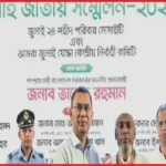 জুলাই হত্যার বিচার এ দেশেই হবে: প্রধানমন্ত্রী তারেক রহমান