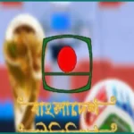 বিশ্বকাপ ফুটবলের প্রচারস্বত্ব কেনায় ভ্যাট অব্যাহতি পেল বিটিভি
