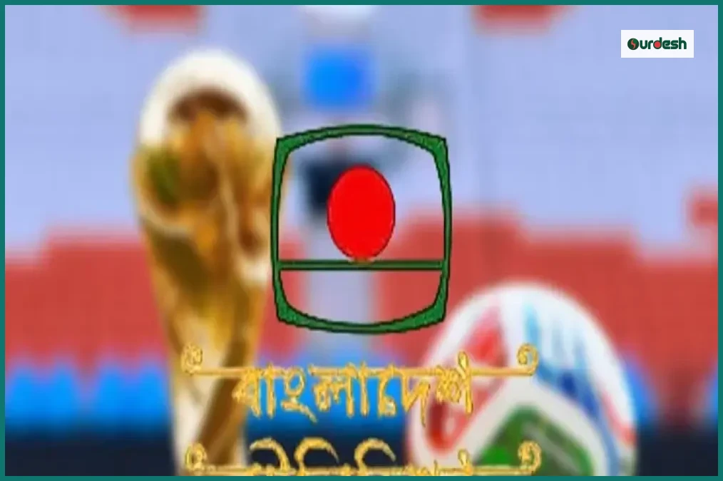 বিশ্বকাপ ফুটবলের প্রচারস্বত্ব কেনায় ভ্যাট অব্যাহতি পেল বিটিভি
