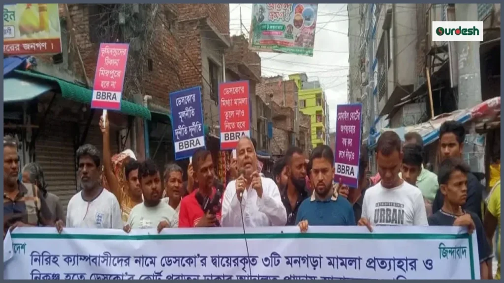 ডেসকোর মনগড়া মামলার প্রতিবাদে মিরপুরে বিহারীদের বিক্ষোভ