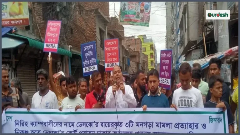 ডেসকোর মনগড়া মামলার প্রতিবাদে মিরপুরে বিহারীদের বিক্ষোভ