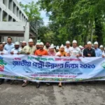 ব্রাহ্মণবাড়িয়ায় জাতীয় পল্লী উন্নয়ন দিবস পালিত