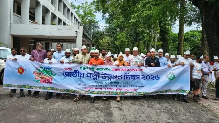ব্রাহ্মণবাড়িয়ায় জাতীয় পল্লী উন্নয়ন দিবস পালিত