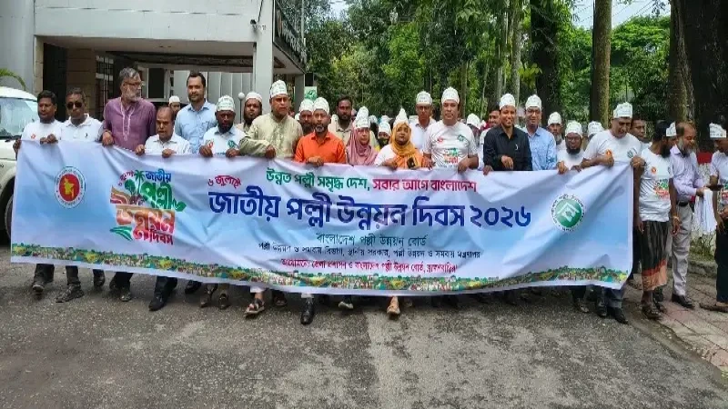 ব্রাহ্মণবাড়িয়ায় জাতীয় পল্লী উন্নয়ন দিবস পালিত
