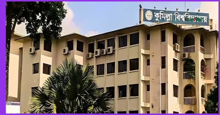 কুবিতে ‘১১ জুলাই প্রতিরোধ দিবস’ উপলক্ষে ছবি ও ভিডিও আহ্বান