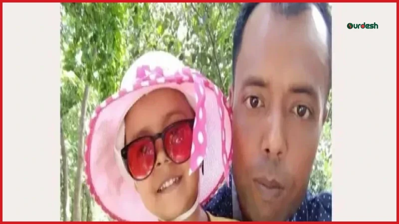 নরসিংদীতে বৃষ্টির মধ্যে মাটির দেয়াল ধসে স্কুলছাত্রী নিহত