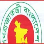 বগুড়ায় যমুনা নদীর তীরে নতুন দুটি নদীবন্দর ঘোষণা