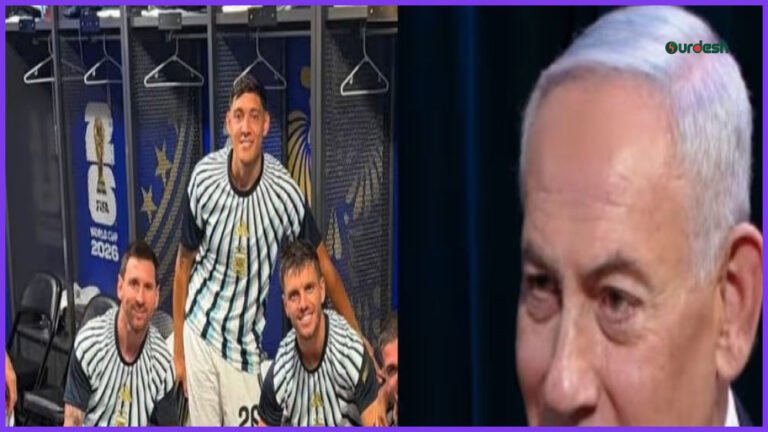 ২০২৬ বিশ্বকাপে আর্জেন্টিনাকে সমর্থন ইসরাইলি প্রধানমন্ত্রী নেতানিয়াহুর
