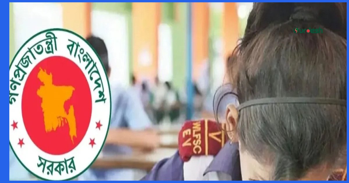 আজ প্রকাশিত হচ্ছে ২০২৫ সালের প্রাথমিক বৃত্তি পরীক্ষার ফল
