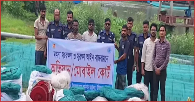উজিরপুরে অর্ধকোটি টাকার নিষিদ্ধ জাল জব্দ ও ধ্বংস