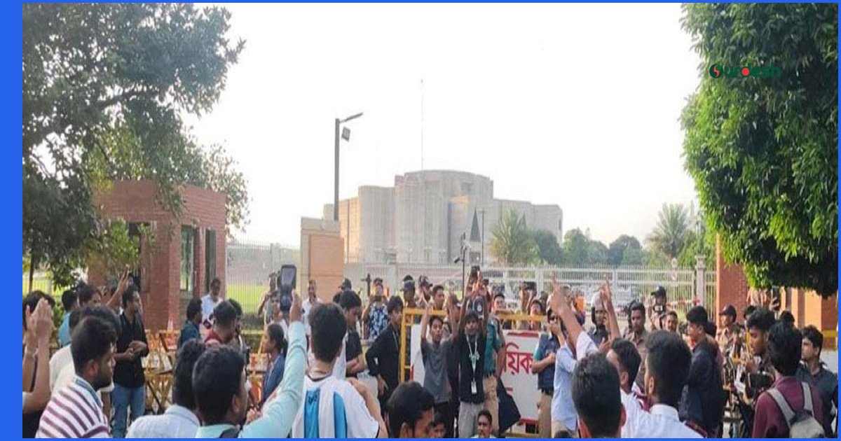 এইচএসসি পরীক্ষা নিয়ে বিক্ষোভ: সংসদ ভবনের সামনে শিক্ষার্থীদের অবস্থান