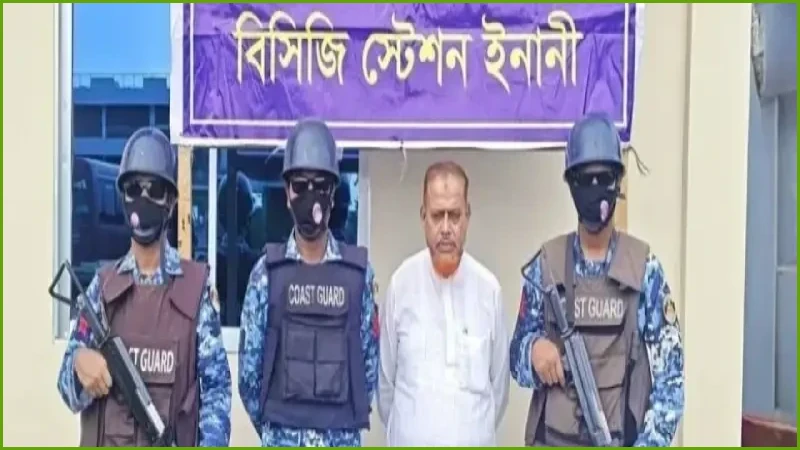 কক্সবাজারে ৪ হাজার ৫০০ ইয়াবাসহ সাবেক আ. লীগ নেতা আটক