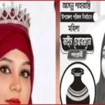 চাঁদপুরে সাবেক নারী ভাইস চেয়ারম্যান প্রার্থীর ঝুলন্ত মরদেহ উদ্ধার